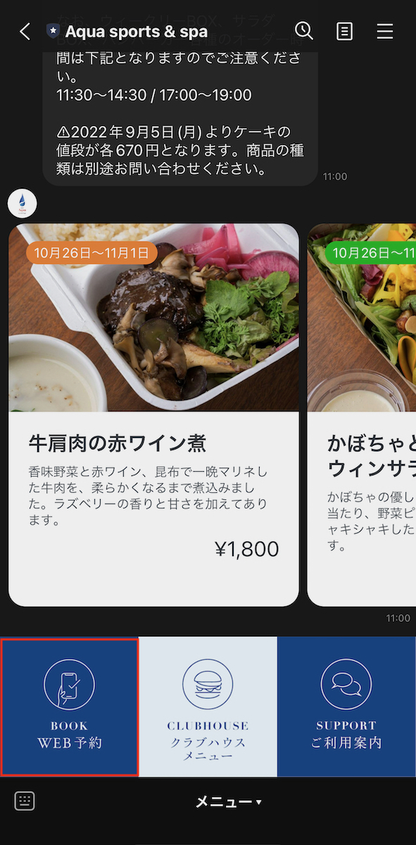 line_menu_s2.jpg