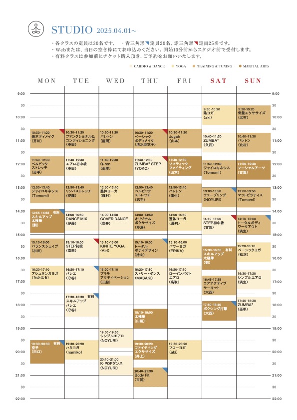 202504_Program_Schedule_Studio.jpg