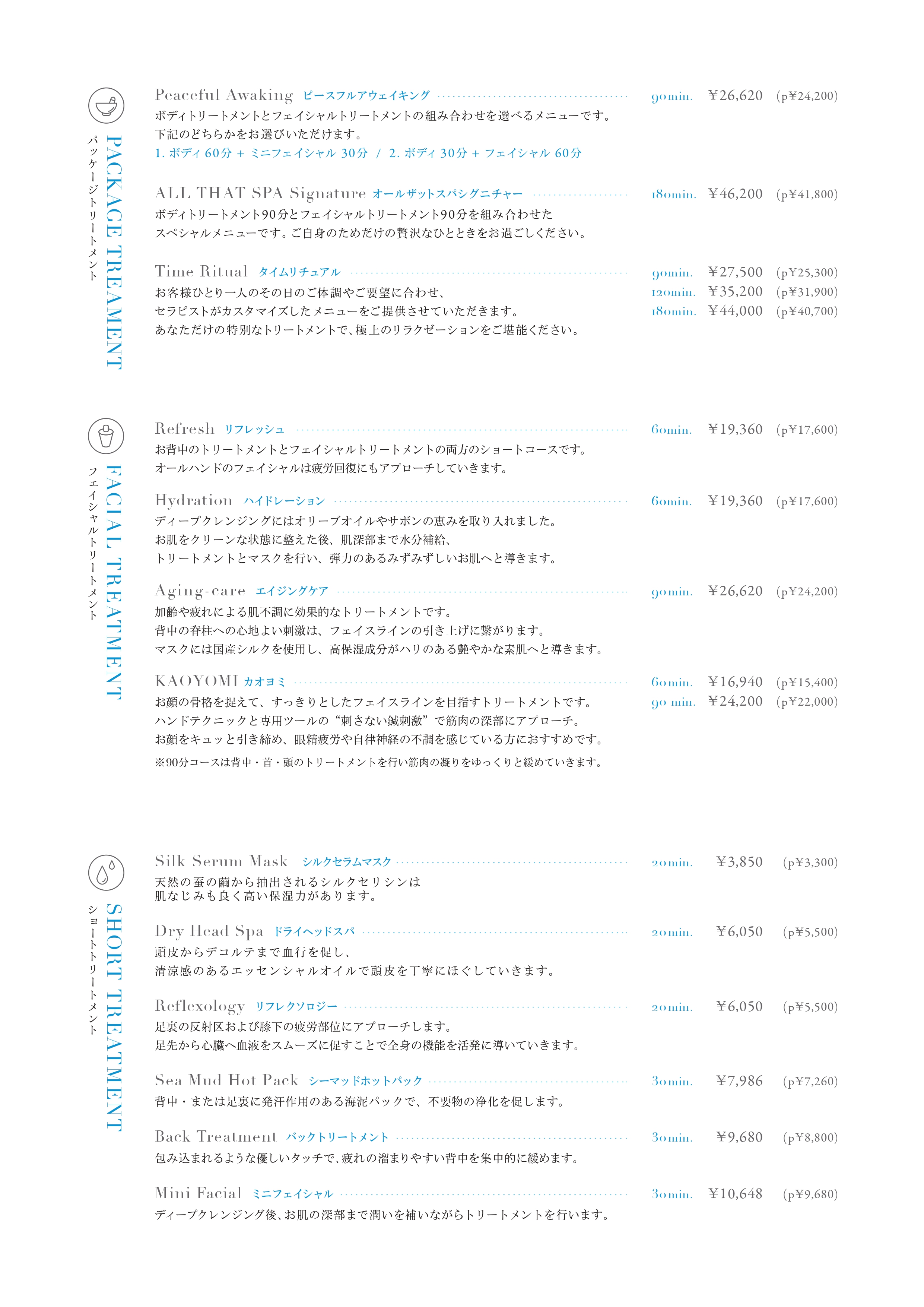 aqua_spamenu_siryo_250603 (1)_page-0002.jpg