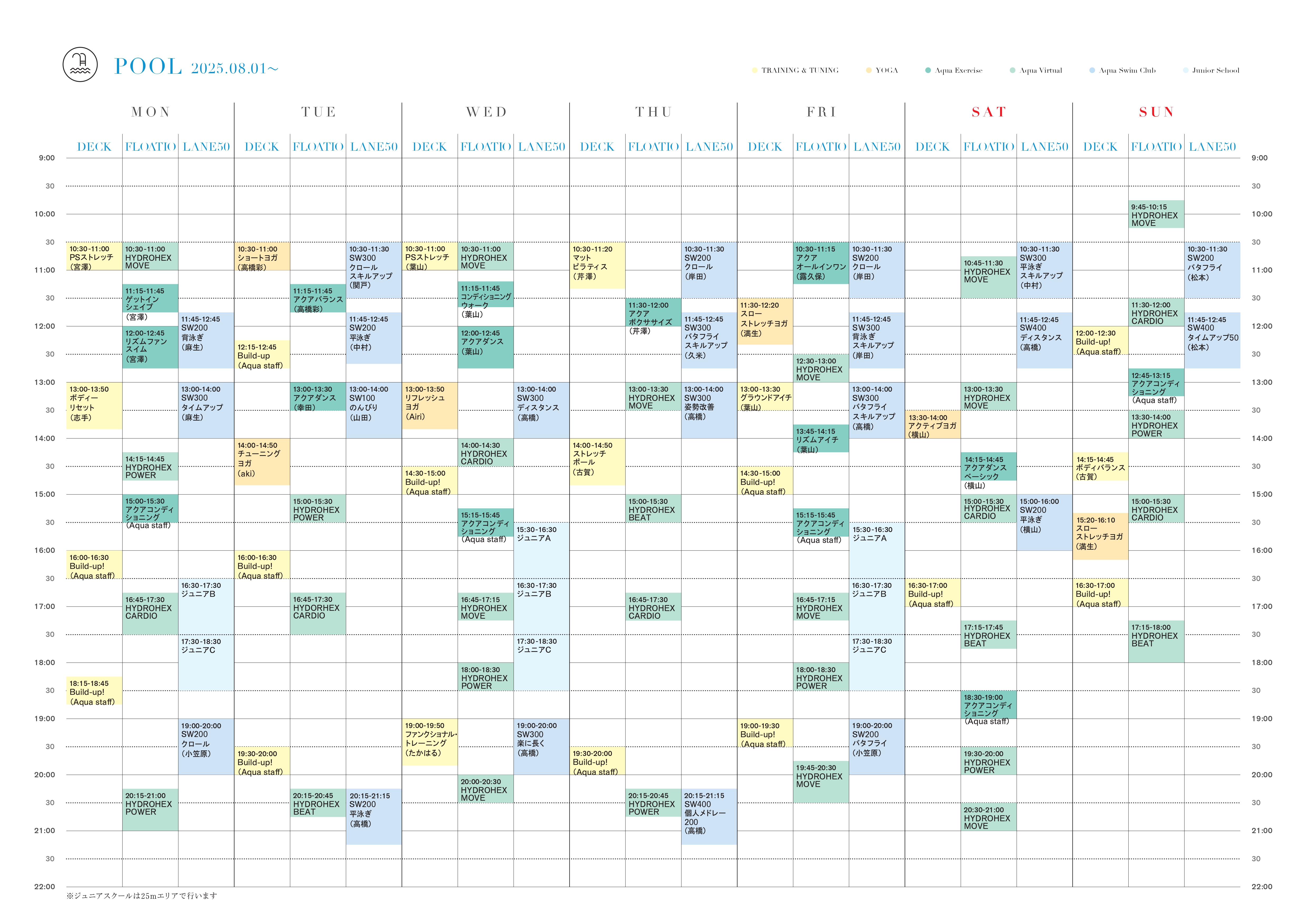 20250722_Program_Schedule_POOL_page-0001.jpg