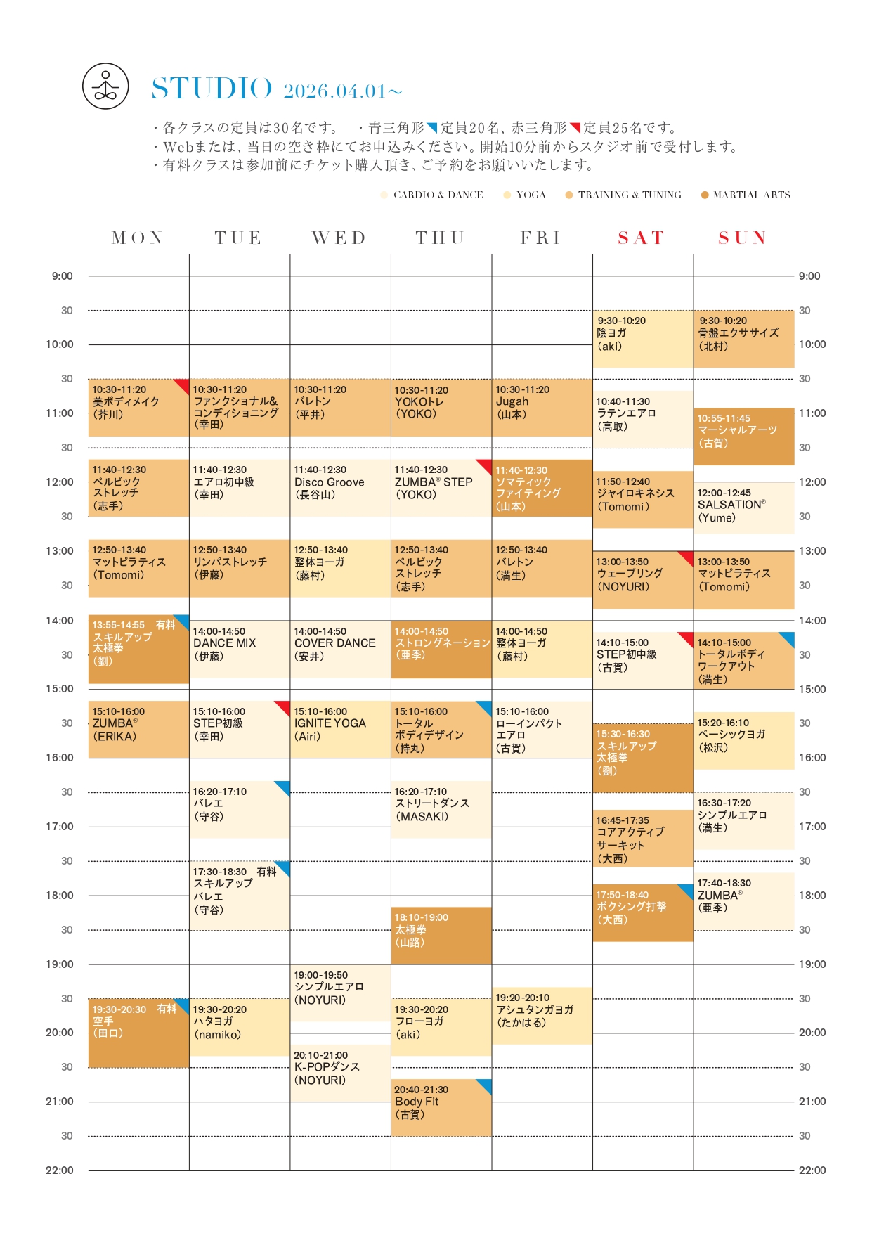 【STUDIO】202604_Program_Schedule_page-0001.jpg