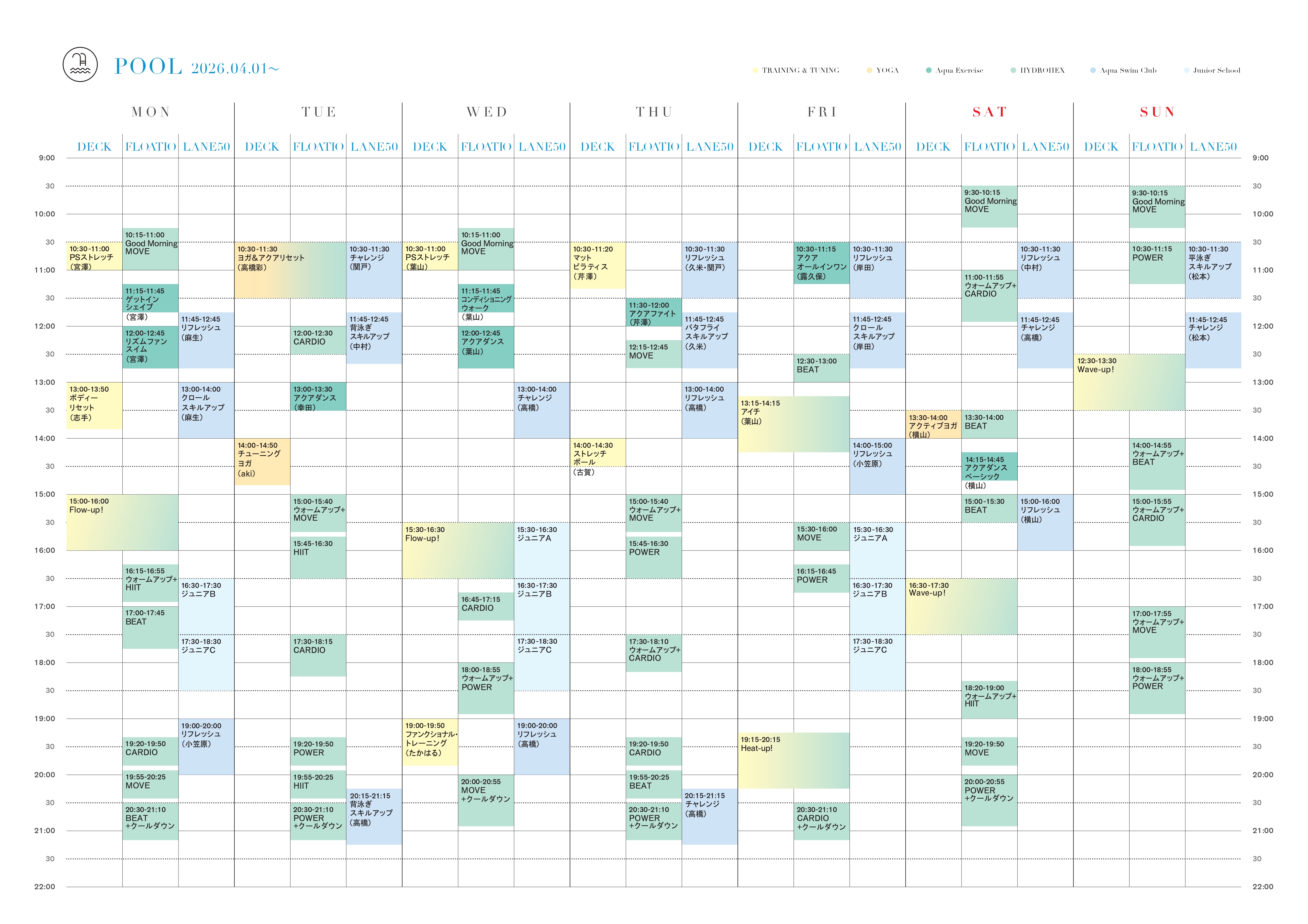 【POOL】202604_Program_Schedule_page-0001 (1).jpg