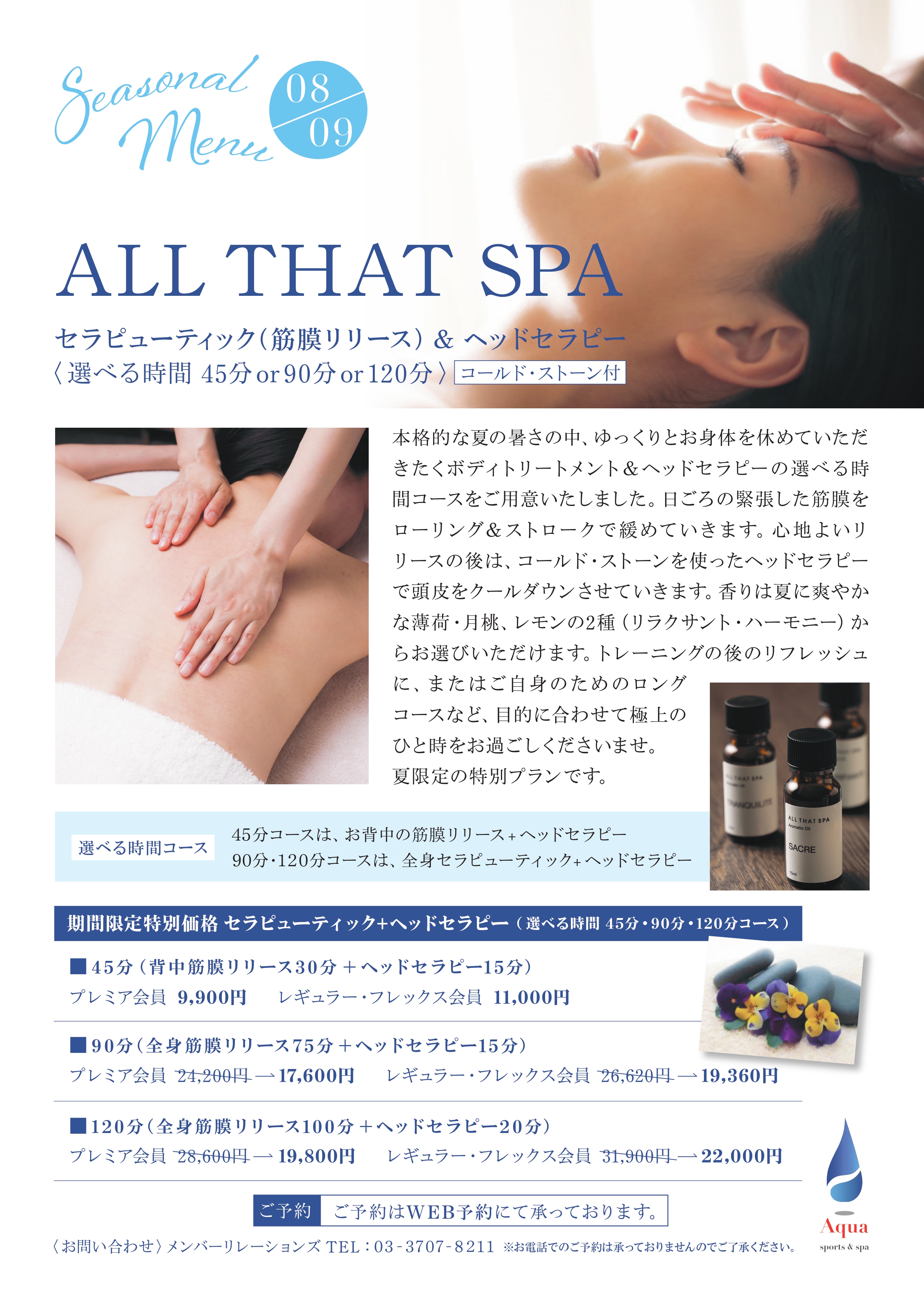 20260719spa (1)_page-0001.jpg