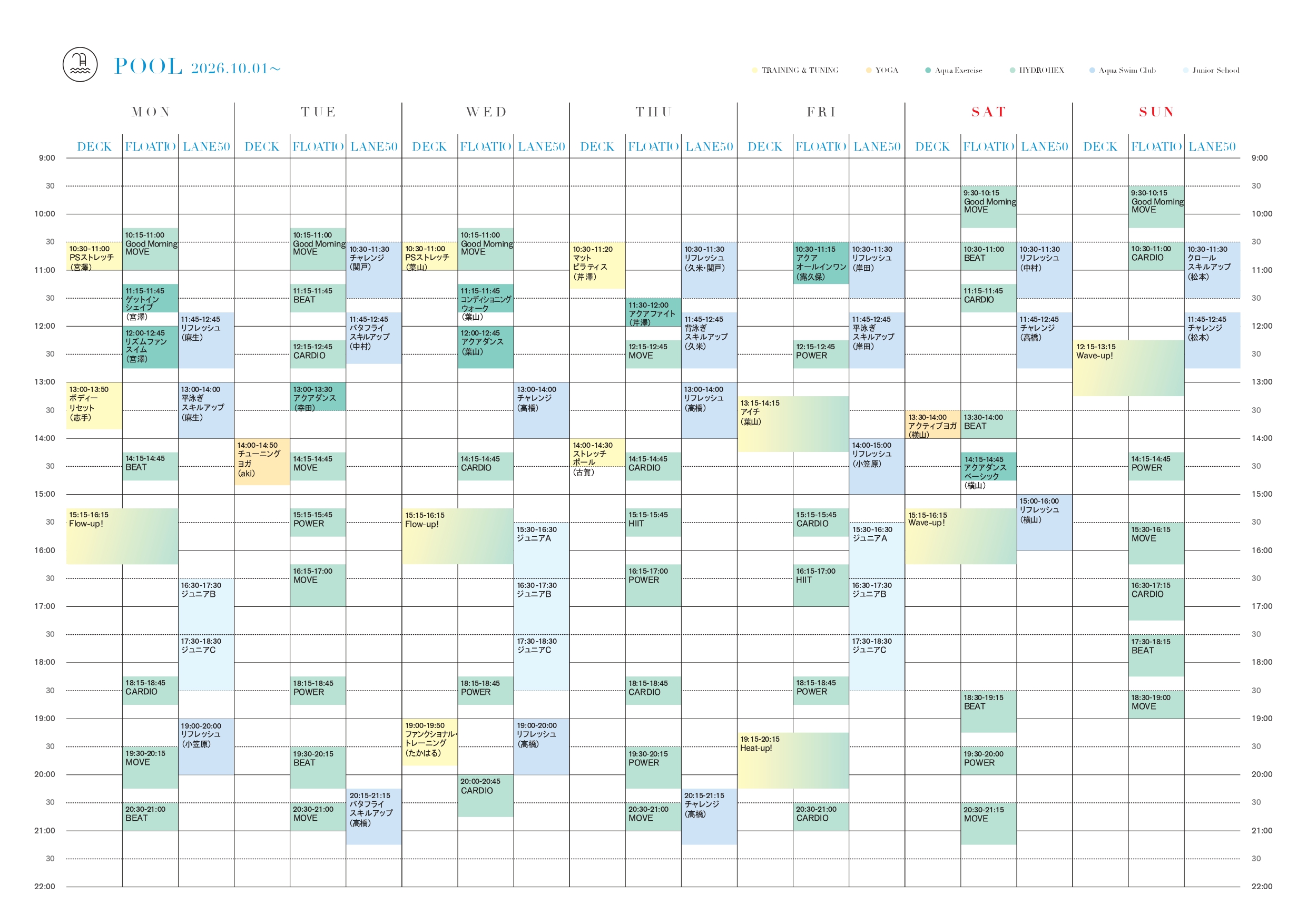 202610_Program_Schedule_POOL_page-0001.jpg