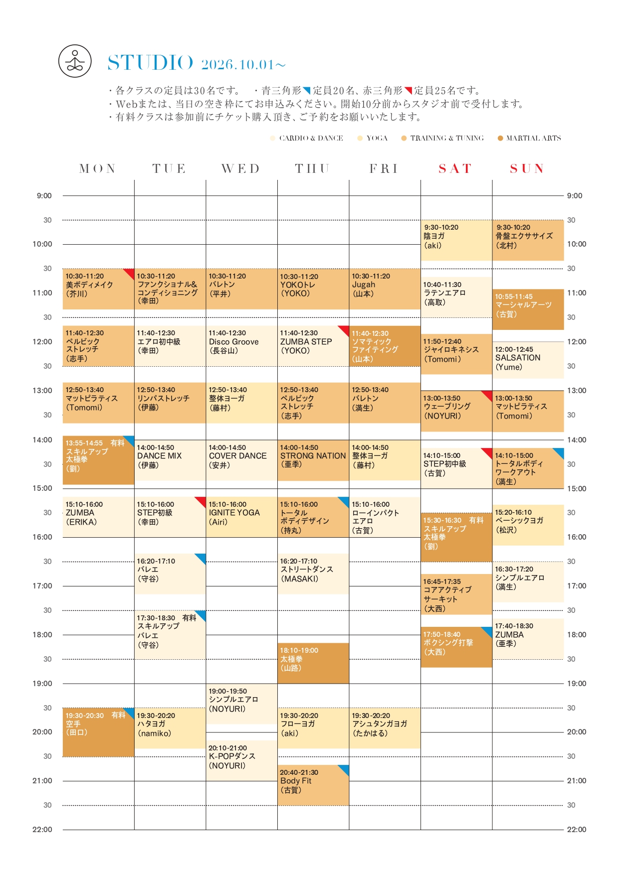 202610_Program_Scheduleスタジオ _page-0001.jpg