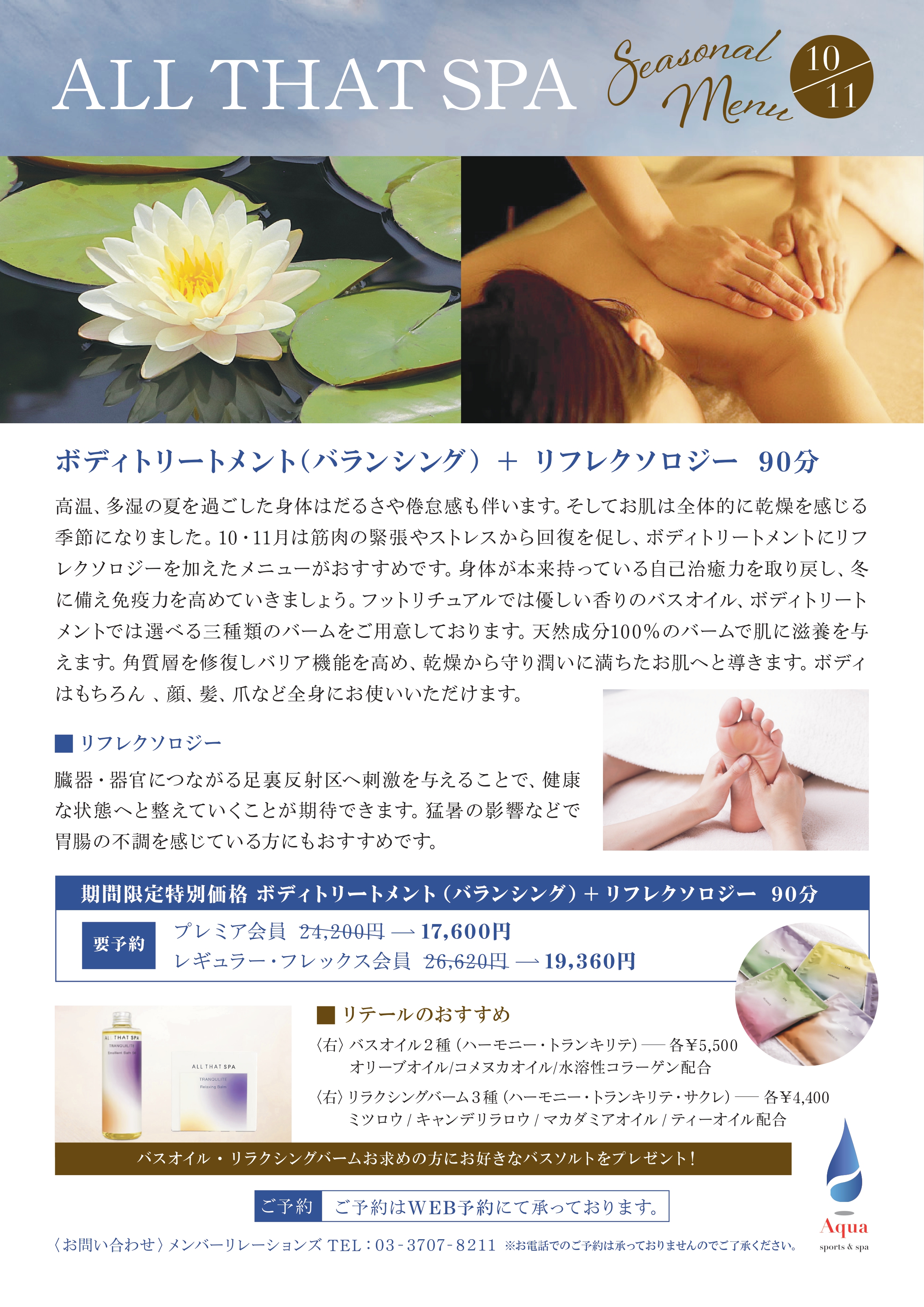 20260929spa_page-0001.jpg